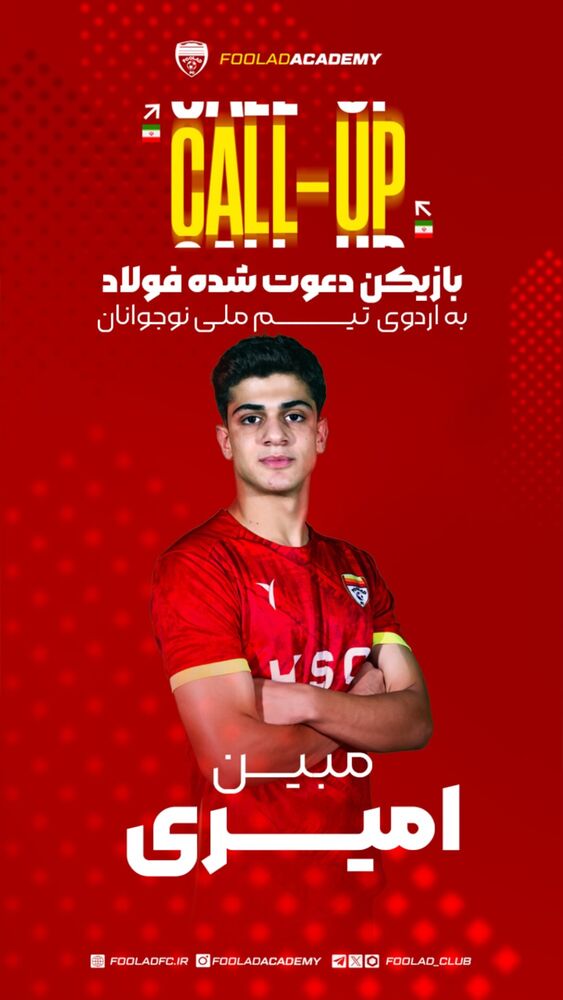  جدید ترین استوری اینستاگرام فولاد خوزستان