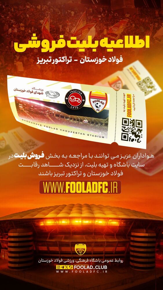  جدید ترین استوری اینستاگرام فولاد خوزستان
