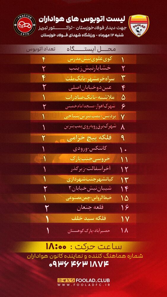  جدید ترین استوری اینستاگرام فولاد خوزستان