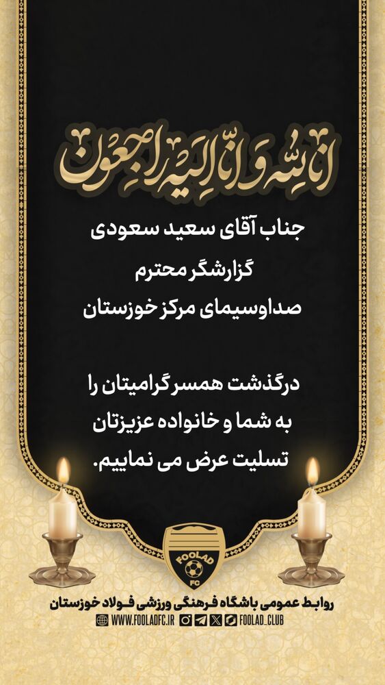  جدید ترین استوری اینستاگرام فولاد خوزستان