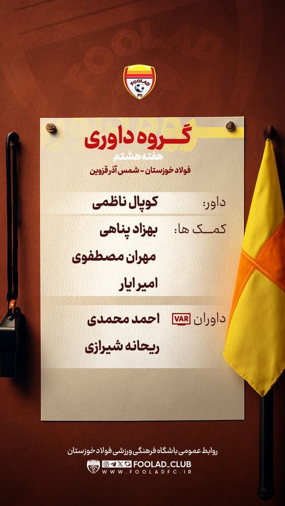  جدید ترین استوری اینستاگرام فولاد خوزستان