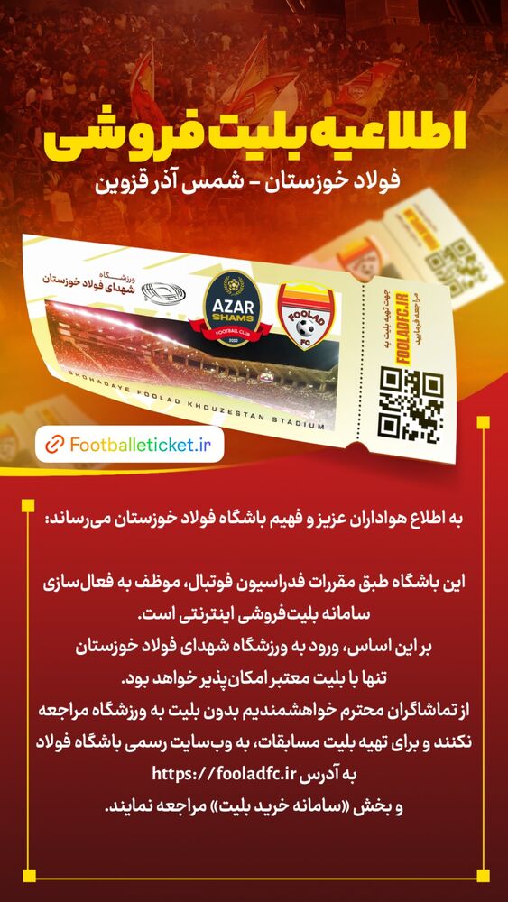  جدید ترین استوری اینستاگرام فولاد خوزستان
