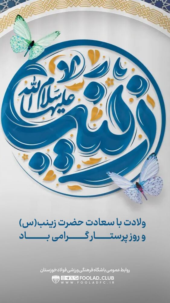  جدید ترین استوری اینستاگرام فولاد خوزستان