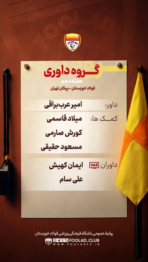  جدید ترین استوری اینستاگرام فولاد خوزستان