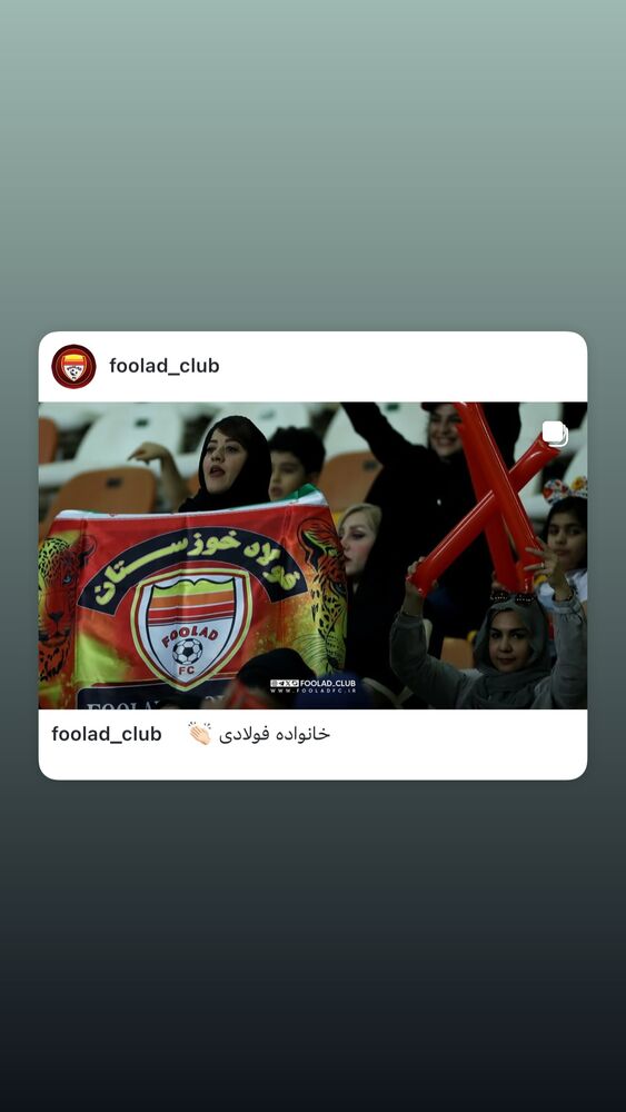  جدید ترین استوری اینستاگرام فولاد خوزستان