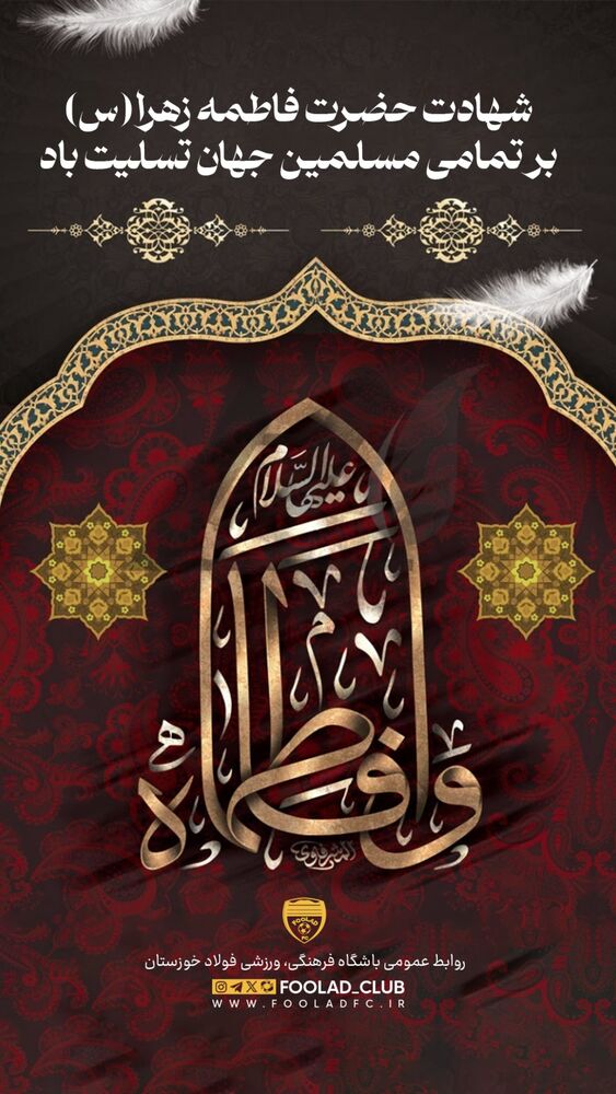  جدید ترین استوری اینستاگرام فولاد خوزستان