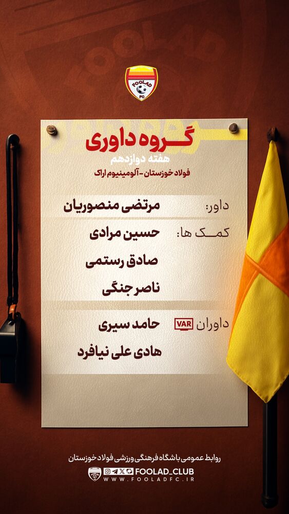  جدید ترین استوری اینستاگرام فولاد خوزستان