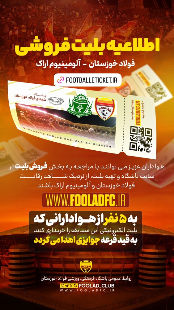  جدید ترین استوری اینستاگرام فولاد خوزستان