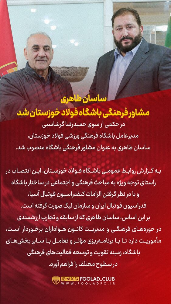  جدید ترین استوری اینستاگرام فولاد خوزستان
