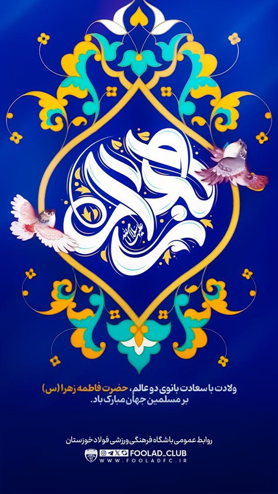  جدید ترین استوری اینستاگرام فولاد خوزستان