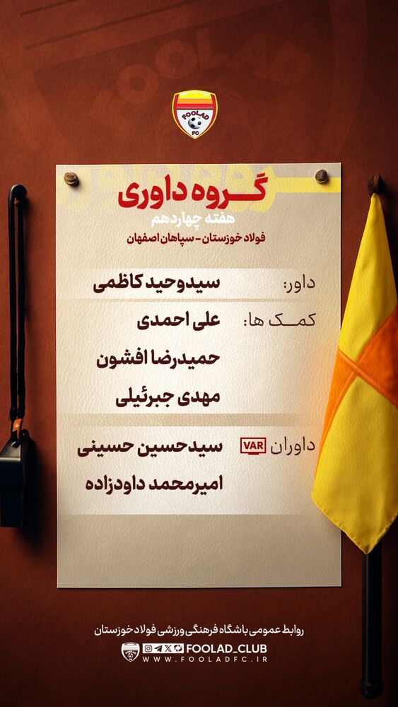  جدید ترین استوری اینستاگرام فولاد خوزستان