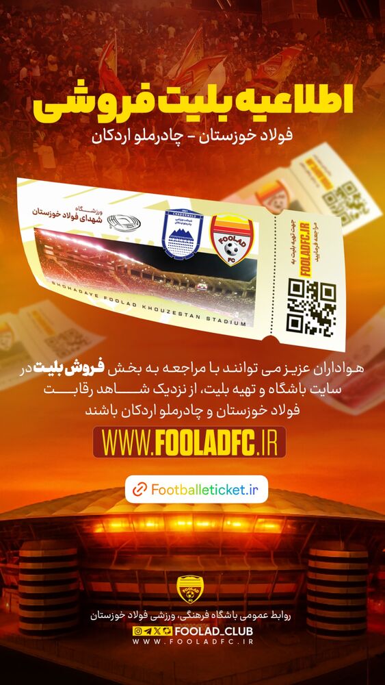  جدید ترین استوری اینستاگرام فولاد خوزستان