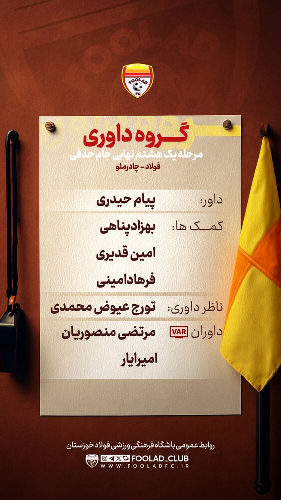  جدید ترین استوری اینستاگرام فولاد خوزستان