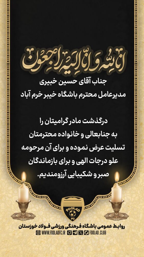  جدید ترین استوری اینستاگرام فولاد خوزستان