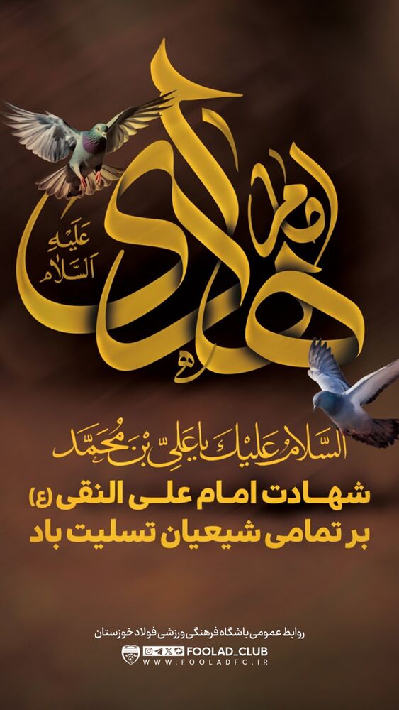  جدید ترین استوری اینستاگرام فولاد خوزستان