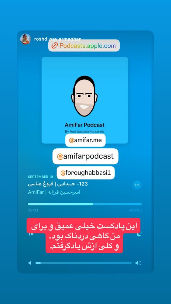  جدید ترین استوری اینستاگرام فروغ عباسی