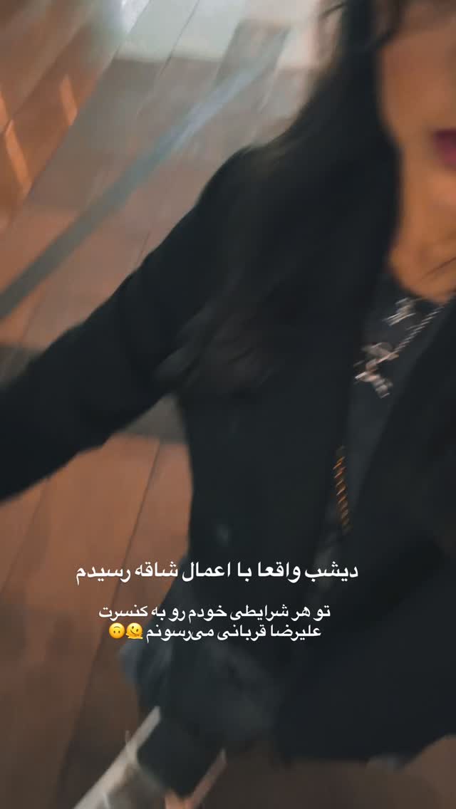  جدید ترین استوری اینستاگرام فروغ عباسی