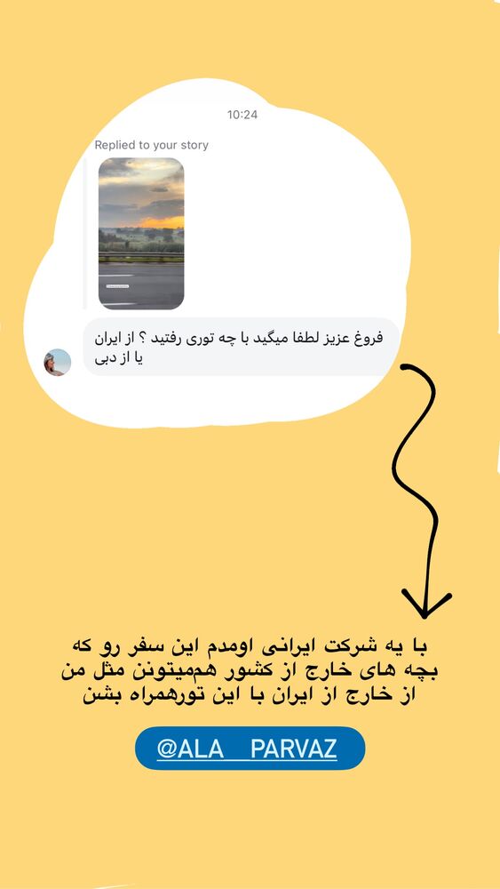  جدید ترین استوری اینستاگرام فروغ عباسی