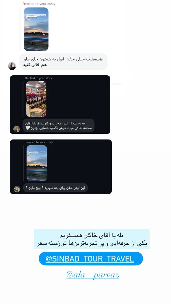  جدید ترین استوری اینستاگرام فروغ عباسی