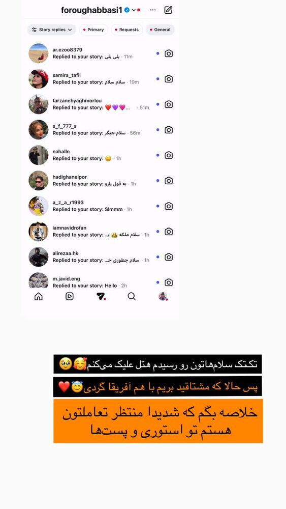  جدید ترین استوری اینستاگرام فروغ عباسی