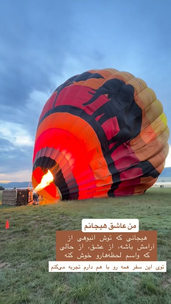 جدید ترین استوری اینستاگرام فروغ عباسی