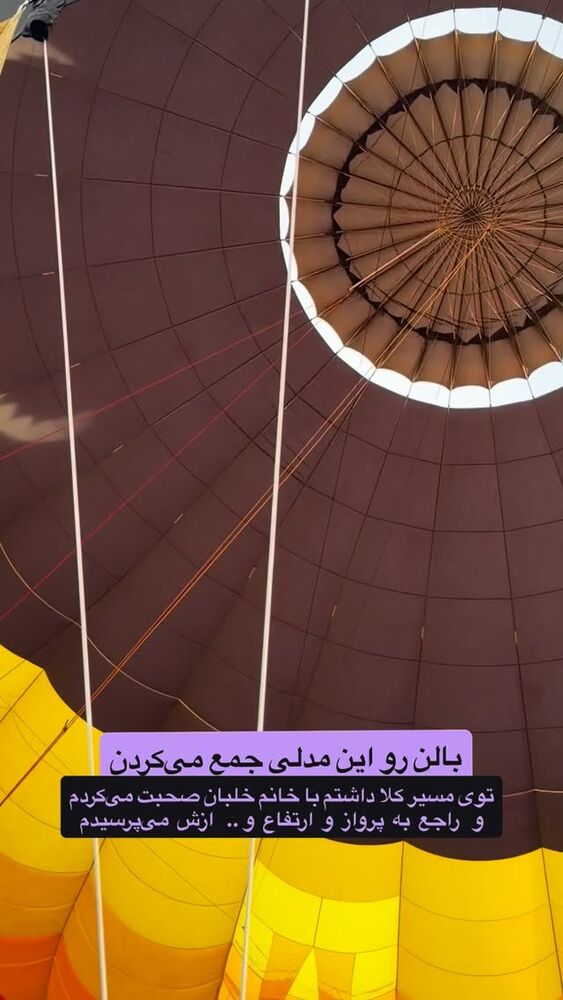  جدید ترین استوری اینستاگرام فروغ عباسی