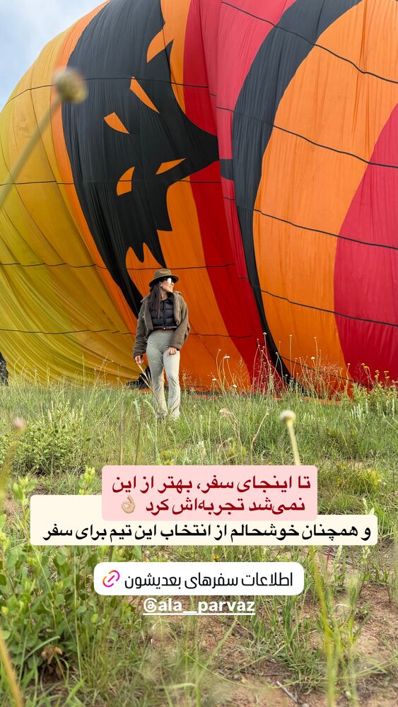  جدید ترین استوری اینستاگرام فروغ عباسی
