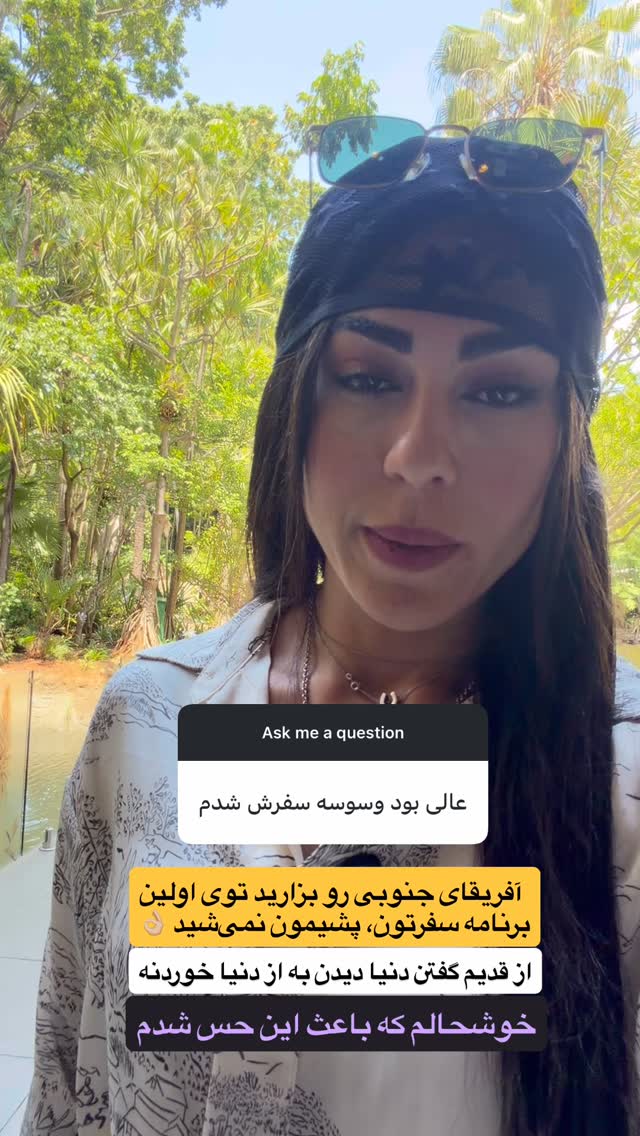  جدید ترین استوری اینستاگرام فروغ عباسی