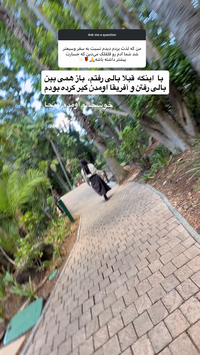 جدید ترین استوری اینستاگرام فروغ عباسی