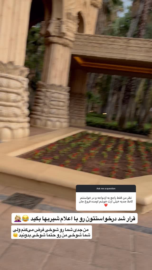  جدید ترین استوری اینستاگرام فروغ عباسی