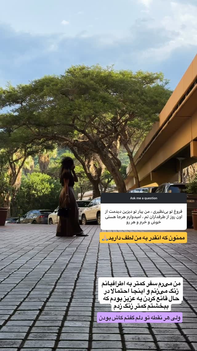 جدید ترین استوری اینستاگرام فروغ عباسی