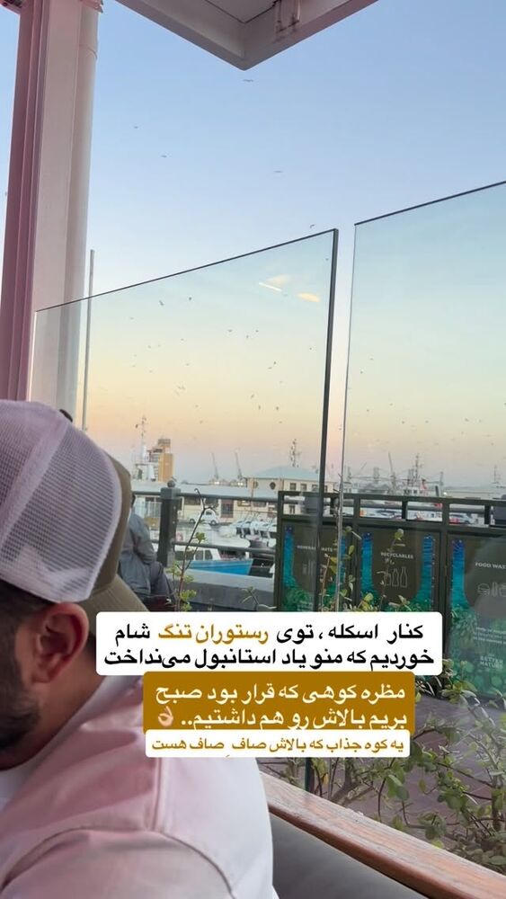  جدید ترین استوری اینستاگرام فروغ عباسی