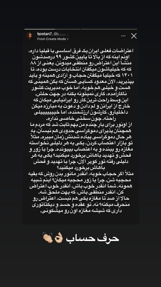  جدید ترین استوری اینستاگرام فروغ عباسی