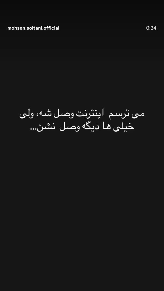  جدید ترین استوری اینستاگرام فروغ عباسی