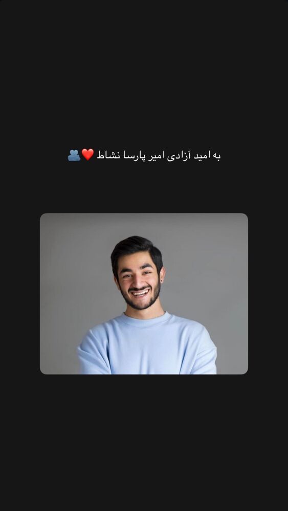  جدید ترین استوری اینستاگرام فروغ عباسی