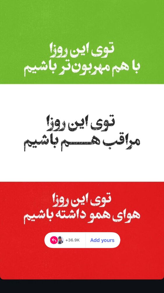  جدید ترین استوری اینستاگرام فروغ عباسی