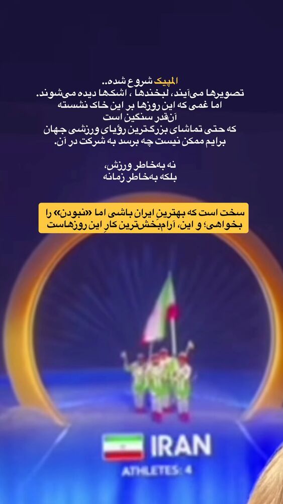  جدید ترین استوری اینستاگرام فروغ عباسی