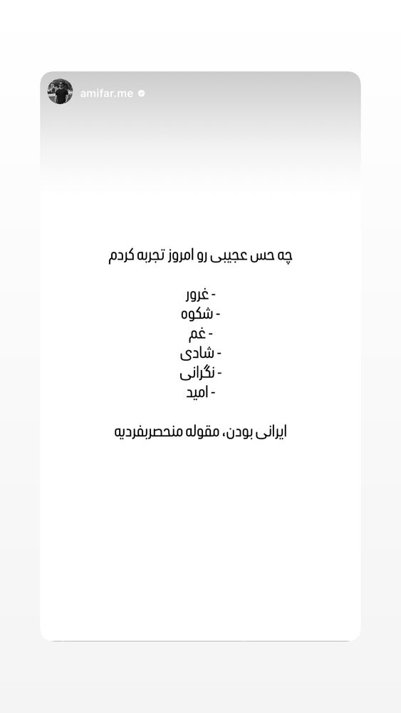  جدید ترین استوری اینستاگرام فروغ عباسی