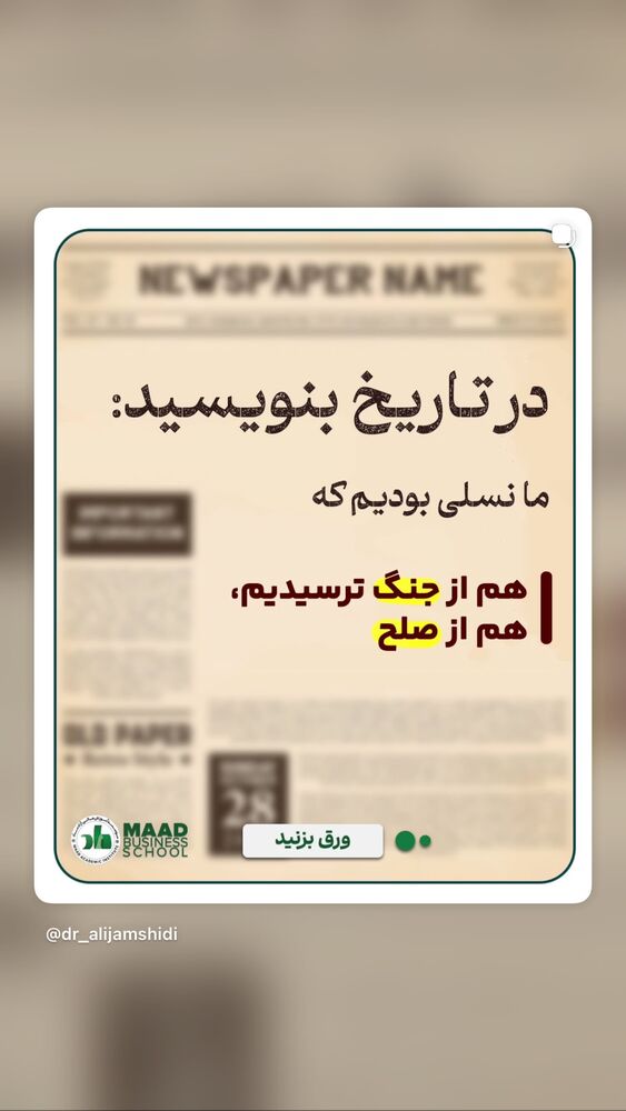  جدید ترین استوری اینستاگرام فروغ عباسی