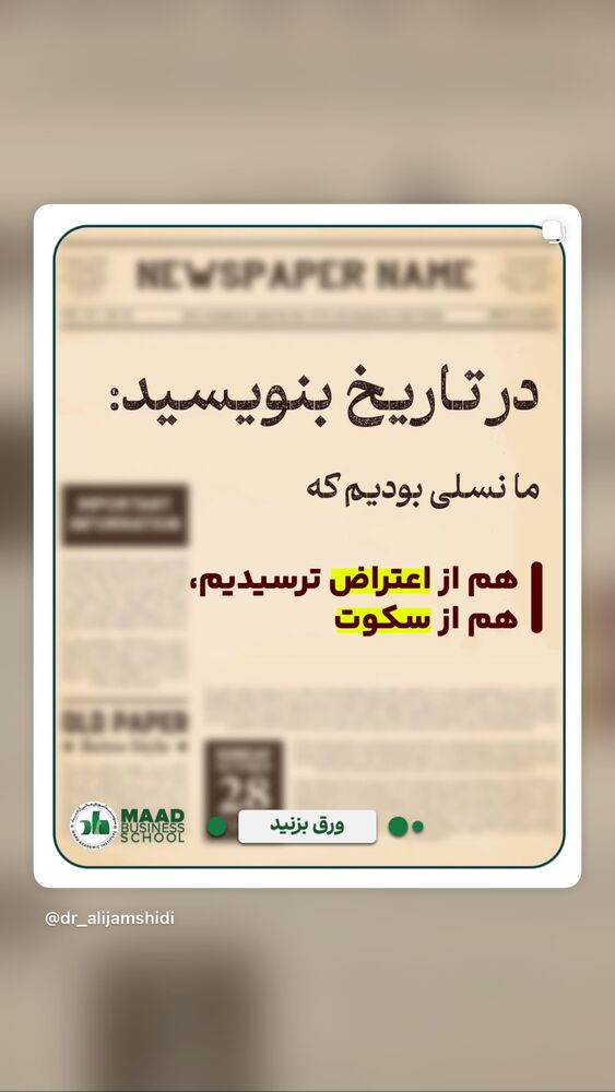  جدید ترین استوری اینستاگرام فروغ عباسی