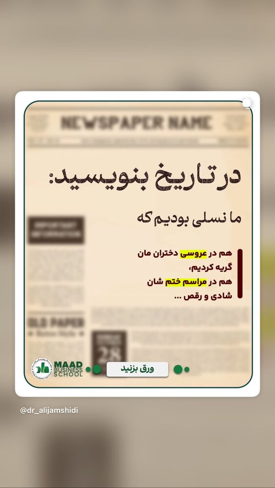  جدید ترین استوری اینستاگرام فروغ عباسی