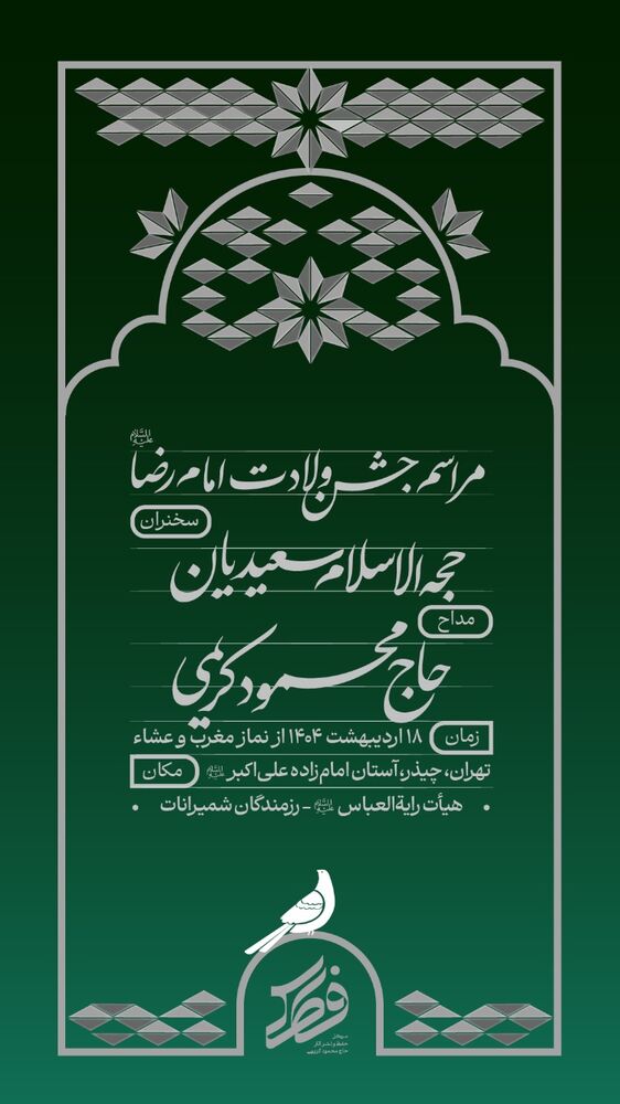  جدید ترین استوری اینستاگرام حاج محمود كريمى