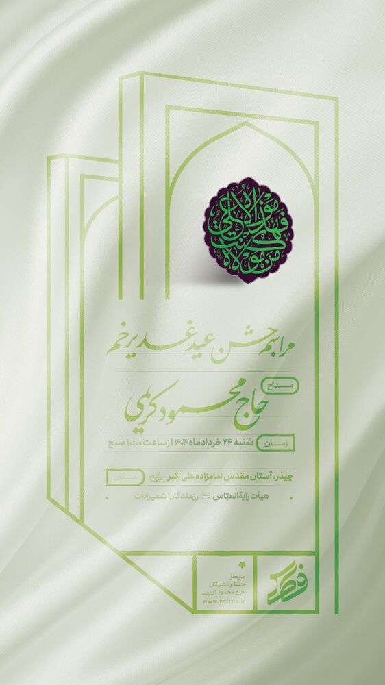 جدید ترین استوری اینستاگرام حاج محمود كريمى