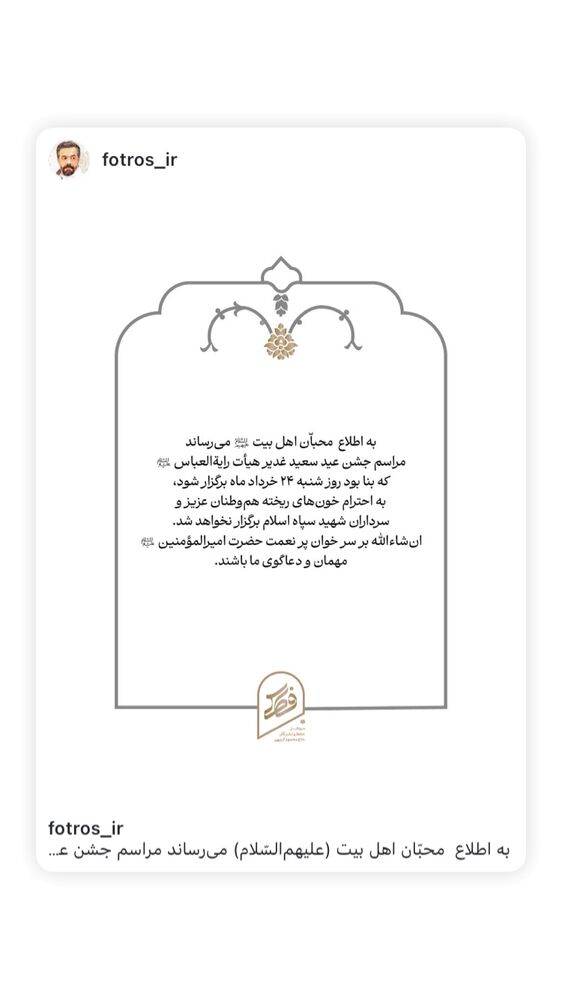  جدید ترین استوری اینستاگرام حاج محمود كريمى
