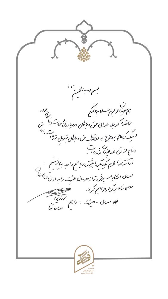  جدید ترین استوری اینستاگرام حاج محمود كريمى