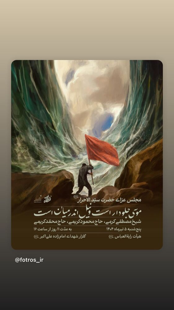  جدید ترین استوری اینستاگرام حاج محمود كريمى