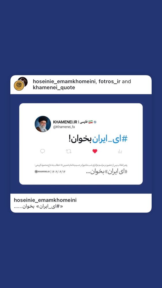  جدید ترین استوری اینستاگرام حاج محمود كريمى
