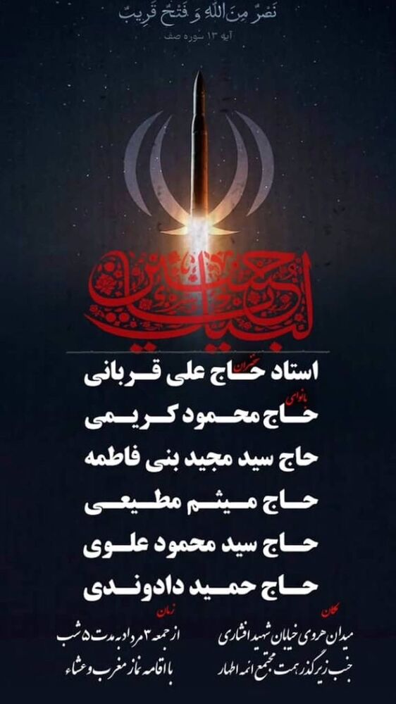  جدید ترین استوری اینستاگرام حاج محمود كريمى