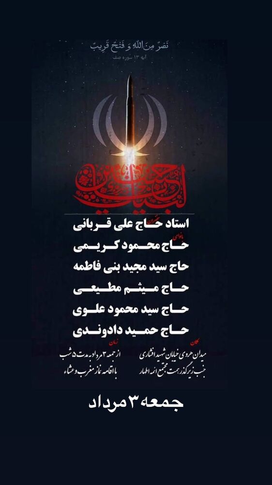  جدید ترین استوری اینستاگرام حاج محمود كريمى