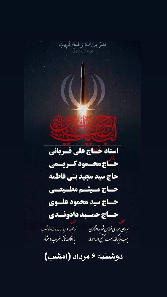  جدید ترین استوری اینستاگرام حاج محمود كريمى
